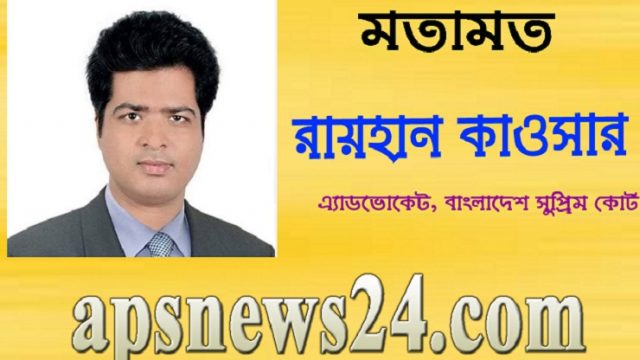 আওয়ামী লীগের ৭১ তম প্রতিষ্ঠা বার্ষিকীতে আমার প্রত্যাশা