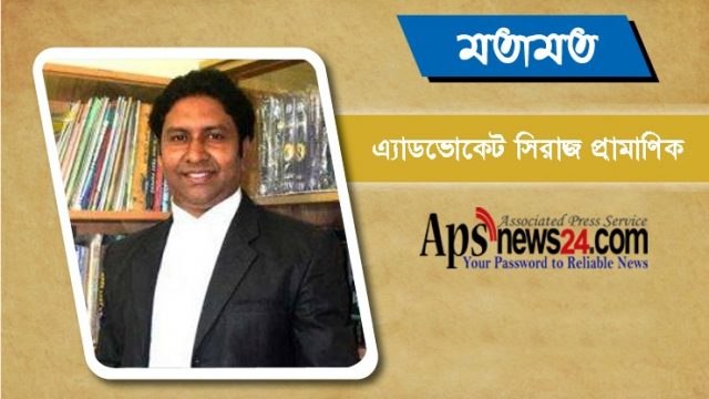 ধর্ষণ, ভিকটিমের চরিত্র, আমাদের আইন ও বিচারব্যবস্থা!