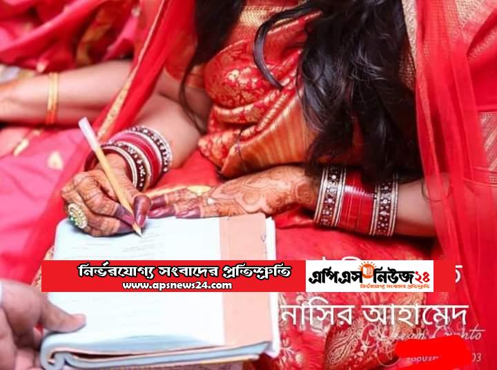 দ্বিতীয় বিয়ে করার আগে জেনে নিন আইনগত জটিলতা