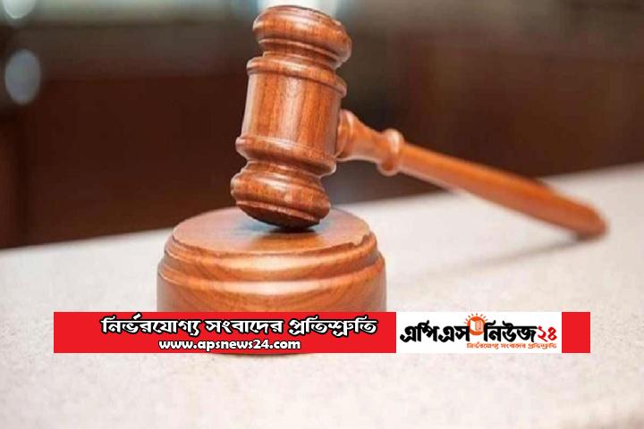 ৪২ লক্ষ মামলাজটে বিচার বিভাগ