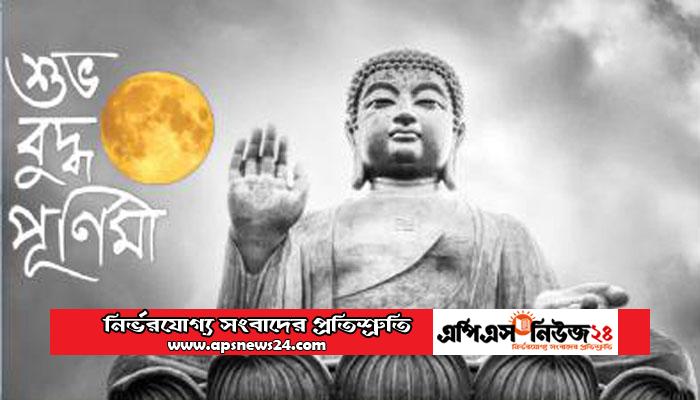 ন্যায় ও অহিংসাই হচ্ছে বুদ্ধের বাণীর মূল প্রতিপাদ্য