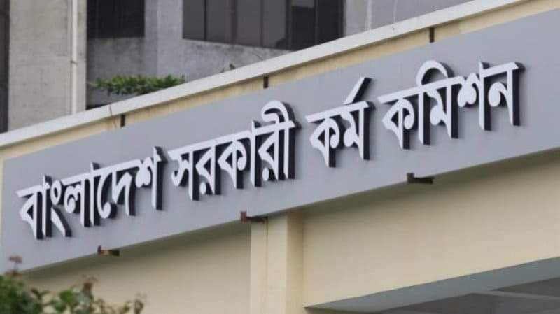৪২তম বিসিএসের মৌখিক পরীক্ষা স্থগিত
