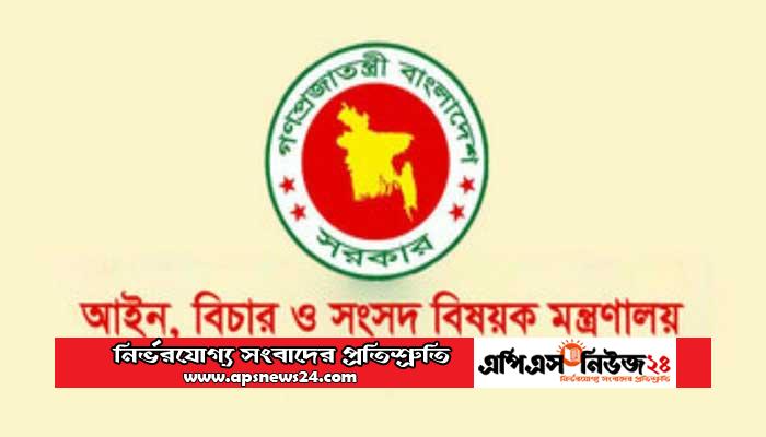 অতিরিক্ত জেলা ও দায়রা জজ পদে পদোন্নতি পেলেন ৫৮ জন বিচারক