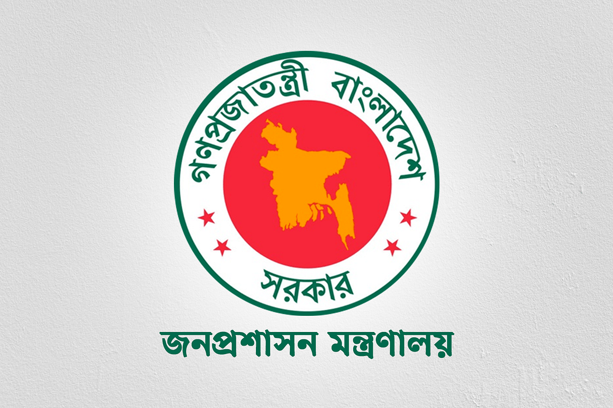 ঈদুল ফিতরের ছুটি কত দিন, যা বললেন জনপ্রশাসন মন্ত্রণালয়