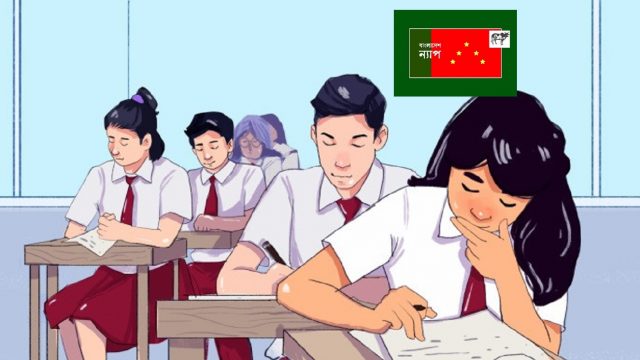 শিক্ষা প্রতিষ্ঠানে দলীয় আনুগত্যের ভিত্তিতে নিয়োগ বন্ধ করুন : বাংলাদেশ ন্যাপ