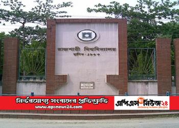 রাবির ভর্তি পরীক্ষা স্থগিত