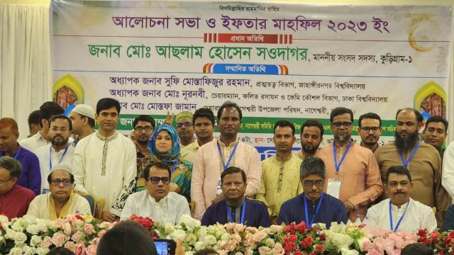 নাগেশ্বরী সমিতি ঢাকা’র আলোচনা সভা ও ইফতার মাহফিল অনুষ্ঠিত।