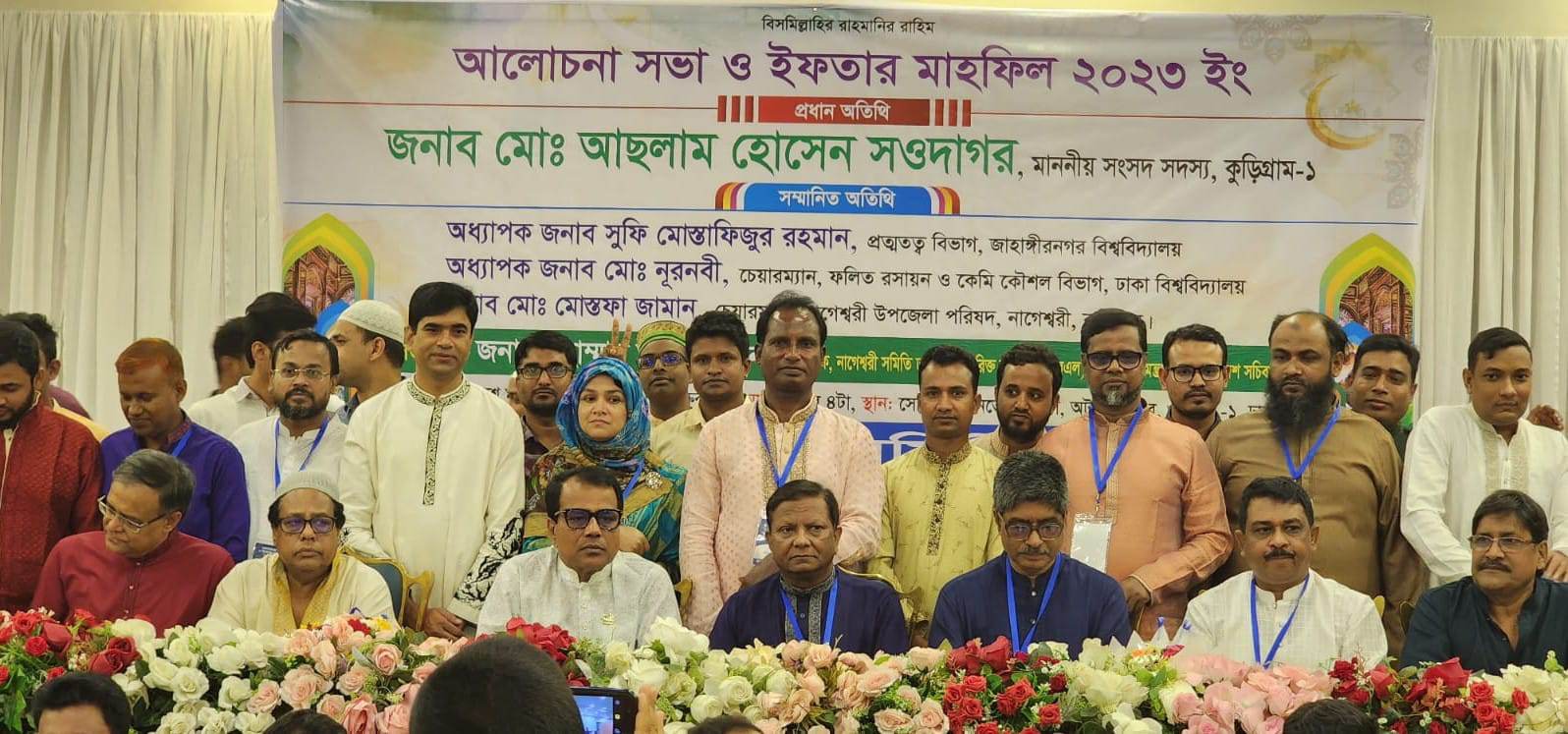 নাগেশ্বরী সমিতি ঢাকা’র আলোচনা সভা ও ইফতার মাহফিল অনুষ্ঠিত।