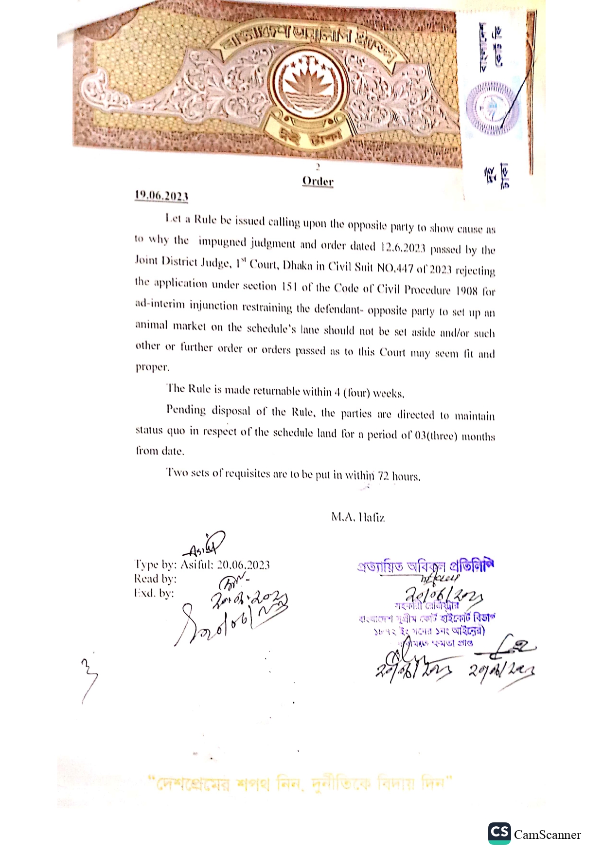 কাওলা শিয়ালডাঙ্গায় পশুর হাটে হাইকোর্টের স্থগিতাদেশ।