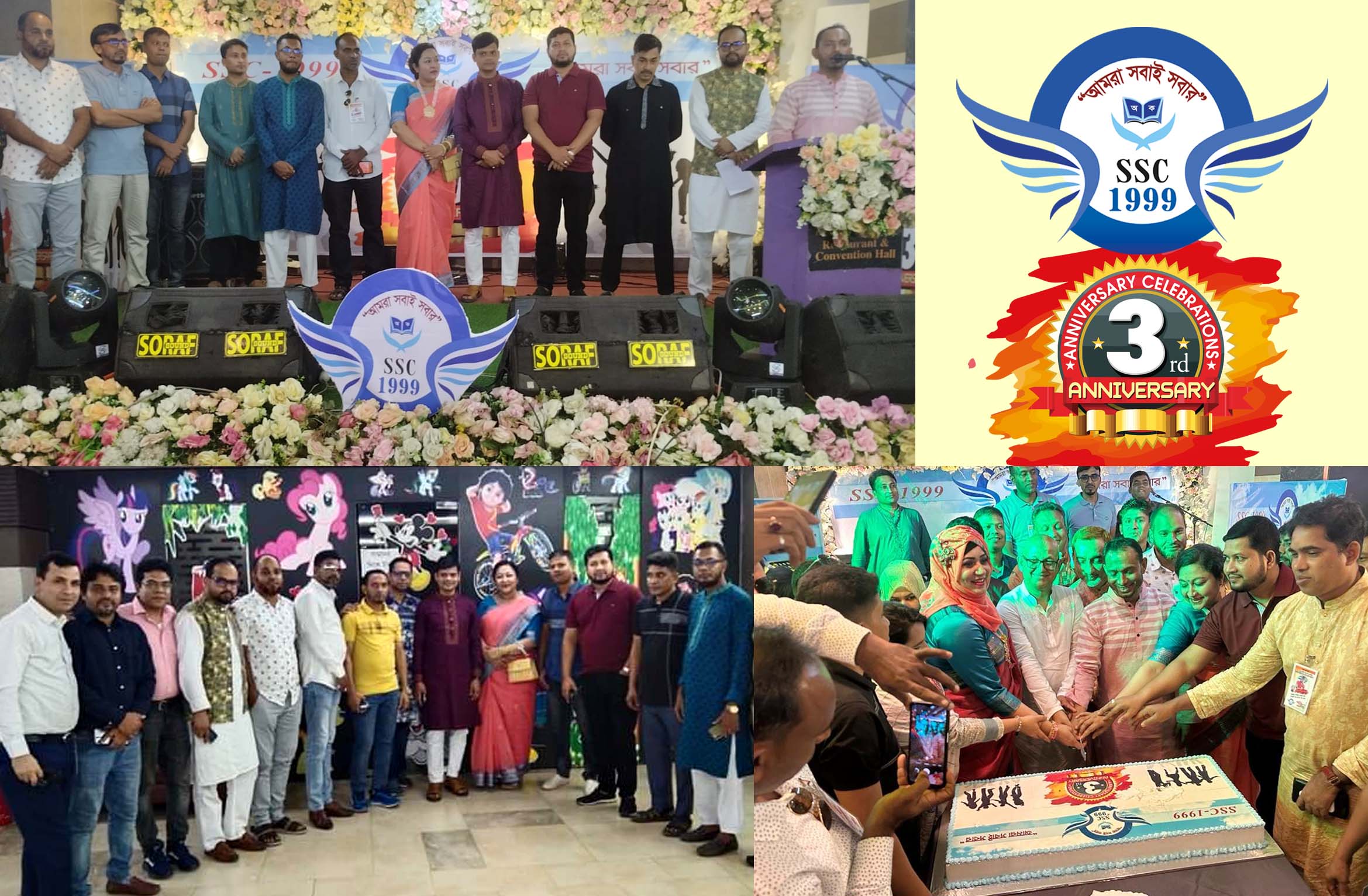 SSC-1999 ব্যাচের তৃতীয় প্রতিষ্ঠা বার্ষিকী পালিত!
