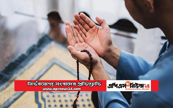 লোক দেখানো ইবাদত মহান আল্লাহ পছন্দ করেন না
