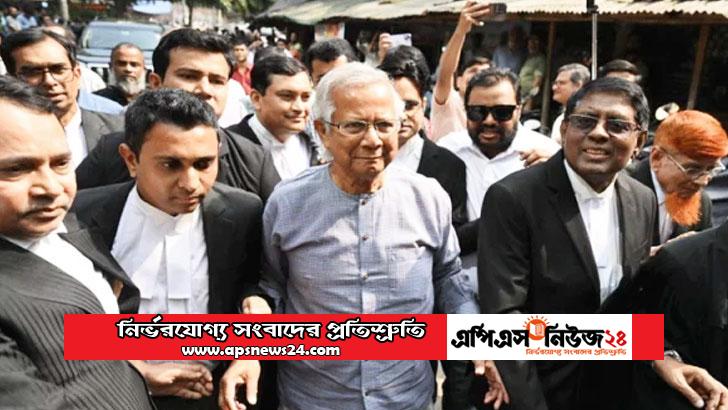 ড. মুহাম্মদ ইউনূস বিদেশ যেতে পারবেন কিনা, আদালতের সিদ্ধান্ত