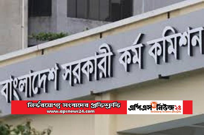 চাকরি ছাড়লেন বাংলাদেশ ব্যাংকের ৫৭ কর্মকর্তা